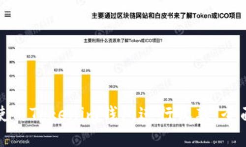 如何使用Tokenim钱包进行收款:全面指南