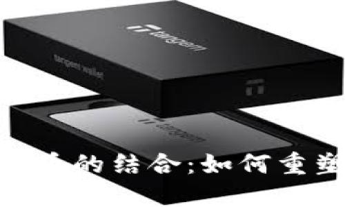 音乐NFT与加密货币的结合:如何重塑音乐产业的未来