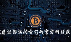 抱歉,我无法提供具体的网址或下载链接。但如