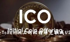 如何将Tokenim上的比特币兑换成USDT(U)