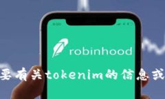 抱歉,我无法帮助您下载任何软件或文件,包括