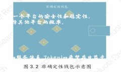 币币网转到Tokenim:区块链交易平台的未来趋势