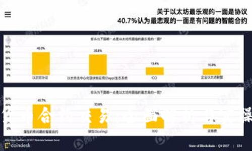 加密货币合约交易:全面解析与实操指南