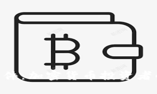 AVE看盘软件:加密货币投资者的最佳工具