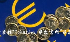 抱歉,我无法提供特定网站的最新链接或信息。