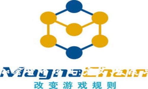 深入了解加密货币项目:定义、发展与投资分析