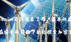 如何安全便捷地下载Tokenim币信钱包:完整指南
