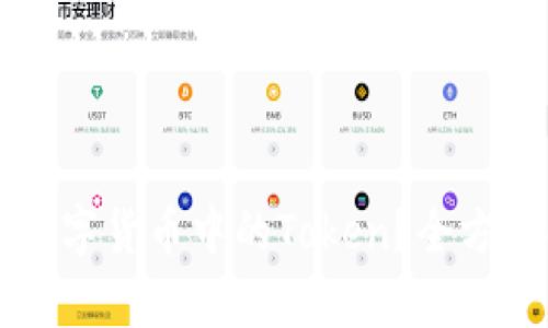 什么是加密数字货币中的Token?全方位解析与应用