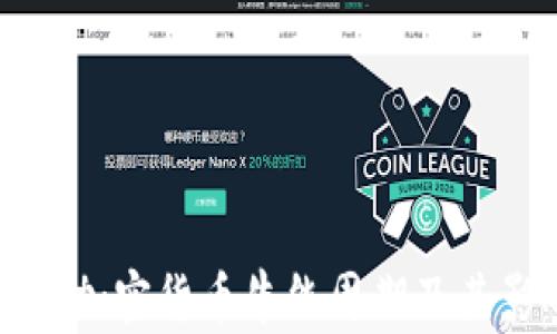 深入分析加密货币牛熊周期及其影响因素