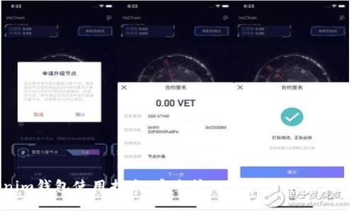 Tokenim钱包使用指南:安全管理加密货币的最佳实践