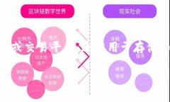 在了解如何下载Tokenim之前,我们首先需要清楚