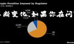截至我最后的知识更新(2023年10月),Tokenim 是一