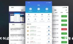 如何创建和管理个人以太坊钱包Tokenim:完整指南