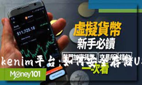 : Tokenim平台:如何安全存储USDT?