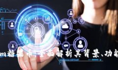 了解Tokenim糖果币:全面解析其背景、功能及投资