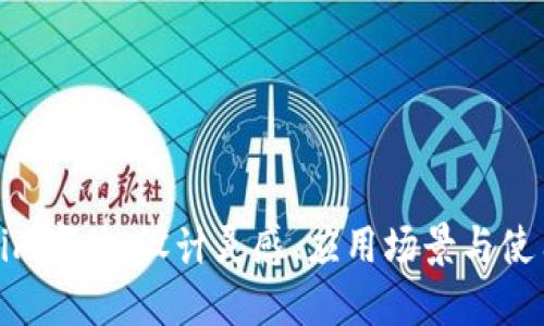 Tokenim字体:设计灵感、应用场景与使用技巧