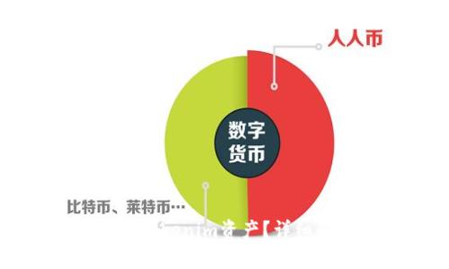 如何找回被盗的Tokenim资产?详细解读与解决方案