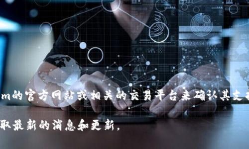 关于Tokenim是否支持瑞波币（XRP），我无法提供实时信息。通常情况下，你可以通过访问Tokenim的官方网站或相关的交易平台来确认其支持的加密资产。大多数交易平台会在它们的支持币种列表中详细列出可交易的币种，包括瑞波币。

如果你希望了解有关瑞波币或Tokenim的更多信息，建议查阅它们的官方文档或社区论坛，以获取最新的消息和更新。