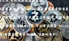 抱歉,您在使用 tokenim 时遇到网络错误。请确保