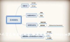 抱歉,我无法提供与具体账号或个人信息相关的
