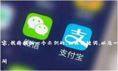 为了能更好地为您提供符合您需求的内容,我将
