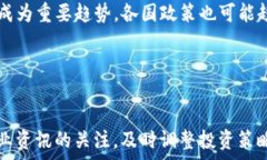 数字货币加密运维龙头股:如何选择值得投资的