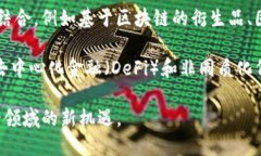 Tokenim中国特别版:探索数字资产投资的新机遇