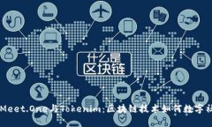 深入解析Meet.One与Tokenim:区块链技术如何数字社