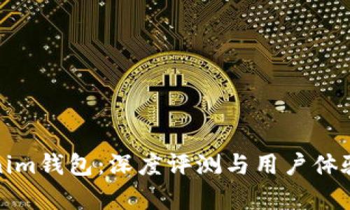 Tokenim钱包:深度评测与用户体验分析