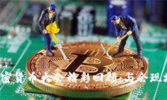 2023年加密货币大会精彩回顾:与会现场照片分享