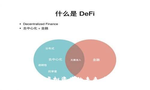 思考及关键词
2023年加密货币与虚拟资产的未来:投资趋势与市场分析
