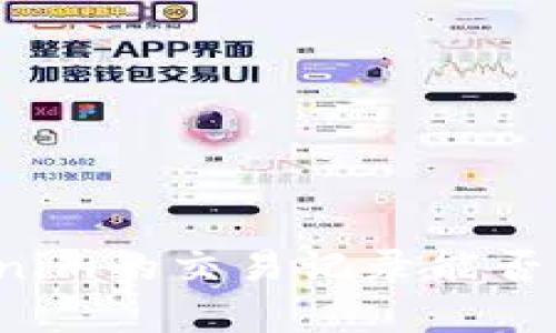 火币网转tokenim的交易记录能否查到?全面解析