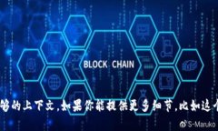 抱歉,我无法提供有关“tokenim一直打包中”的详