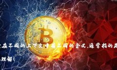 “Tokenim”并不是一个通用的中文词汇,也没有固