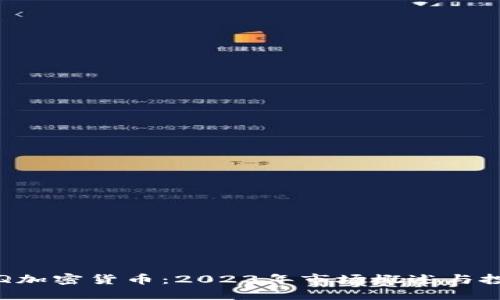 NASDAQ加密货币:2023年市场概述与投资策略