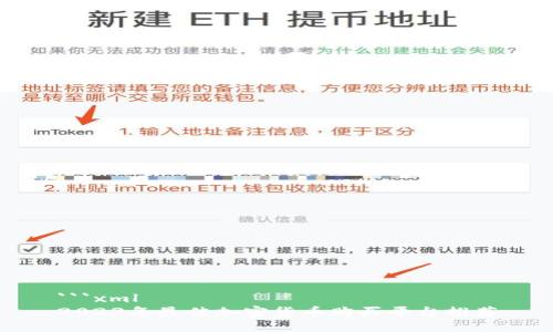 ```xml
2023年最佳加密货币购买平台推荐