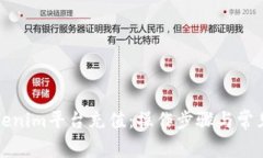 如何为Tokenim平台充值：操作步骤与常见问题解析