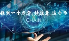 由于您似乎是希望创建一个符合的内容框架，以