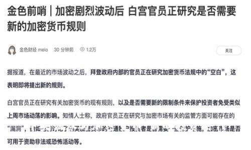 中央证券与加密货币：新的投资时代