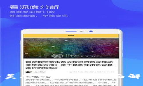 加密货币购买美股合法吗？全面解析与投资指南