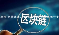 好的，我可以帮助你设计一个的、关键词以及内