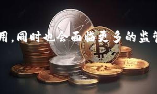 在这个快速发展的数字时代，加密货币已成为一个引人关注的话题。以下是加密货币的简要梗概：

**加密货币定义**：
加密货币是一种基于区块链技术的数字或虚拟货币。它使用密码学来确保交易的安全性和控制新单位的生成。与传统货币不同，加密货币通常是去中心化的，这意味着它们不受任何中央银行或政府的控制。

**主要特点**：
1. **去中心化**：大多数加密货币依赖于去中心化的技术，避免了对单一实体的依赖。
2. **安全性**：区块链技术提供了高度的安全性，防止了双重支付和欺诈。
3. **透明性**：交易记录是公开的，任何人都可以在区块链上查看。
4. **匿名性**：虽然交易是公开的，但用户的身份往往是匿名的。

**发展历程**：
比特币是第一个成功的加密货币，由中本聪于2009年创建。此后，数千种其他加密货币相继出现，例如以太坊、瑞波币和莱特币等，各具特色和功能。

**市场现状**：
加密货币市场波动较大，价格受多种因素影响，包括市场需求、政策变化、技术进步和投资者情绪。机构投资者的参与使得市场更加成熟。

**未来趋势**：
随着技术的发展和应用的不断扩大，许多专家认为加密货币将在未来发挥更加重要的作用，同时也会面临更多的监管挑战。

通过对加密货币的理解，投资者可以更好地把握市场机会，但也需要注意相关的风险。