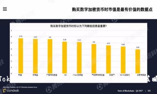 Tokenim被检视为风险的详细分析与应对策略