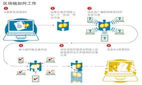 加密货币时代的未来：技术、机遇与挑战