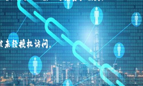看起来你提到的“tokenim”可能是某种区块链或加密货币相关的平台或工具。如果你想了解如何在该平台上存储比特币（BTC），通常可以按照以下步骤进行，但请注意，这只是一般性建议，具体操作可能因平台而异。

1. **账户创建**：如果你没有账户，首先需要在tokenim上注册。通常需要提供电子邮件地址、创建密码等基本信息。

2. **身份验证**：某些平台可能要求进行身份验证，以确保符合相关法律法规。可能需要上传身份证件和地址证明等。

3. **获取钱包地址**：登录账户后，你应该能找到一个选项来生成你的比特币钱包地址。这是一个用于接收比特币的唯一地址。

4. **转账比特币**：从其他钱包或交易所转移比特币到你在tokenim上生成的地址。确保地址正确，以避免资产损失。

5. **确认交易**：区块链上交易确认后，你的比特币将反映在tokenim账户中。

6. **安全措施**：为了安全起见，启用双重身份验证（2FA）等安全措施，保护账户不被未经授权访问。

如果你对这个过程有具体问题，请告诉我，我可以提供更多的信息和帮助。