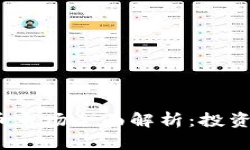 2023年加密货币市场全面解析:投资机会与风险评估