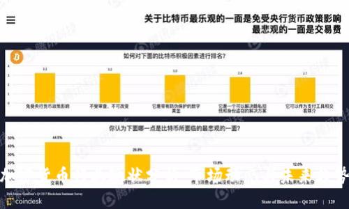 加密货币行业现状分析:市场动态与未来趋势