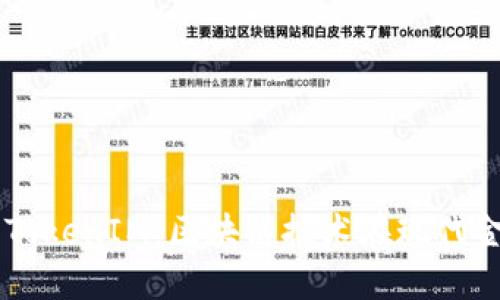 智能合约与TokenIM:区块链技术在现代金融中的应用