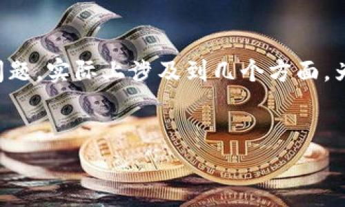 在区块链和加密货币的世界中,token(代币)的转移是一个重要的概念。关于“tokenim转移能不能删除”这个问题,实际上涉及到几个方面。为了完整地探讨这个话题,我们将首先设定一个明确的和关键词,然后制定内容大纲,并在最后形成详细的内容。
Token转移能否删除?深入解析区块链数据不可篡改性