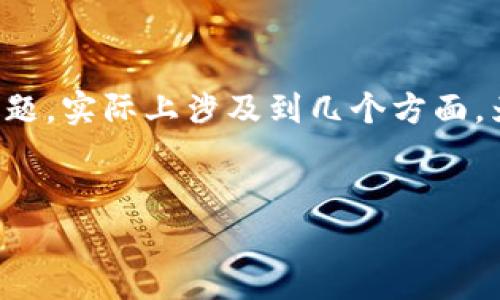 在区块链和加密货币的世界中,token(代币)的转移是一个重要的概念。关于“tokenim转移能不能删除”这个问题,实际上涉及到几个方面。为了完整地探讨这个话题,我们将首先设定一个明确的和关键词,然后制定内容大纲,并在最后形成详细的内容。
Token转移能否删除?深入解析区块链数据不可篡改性